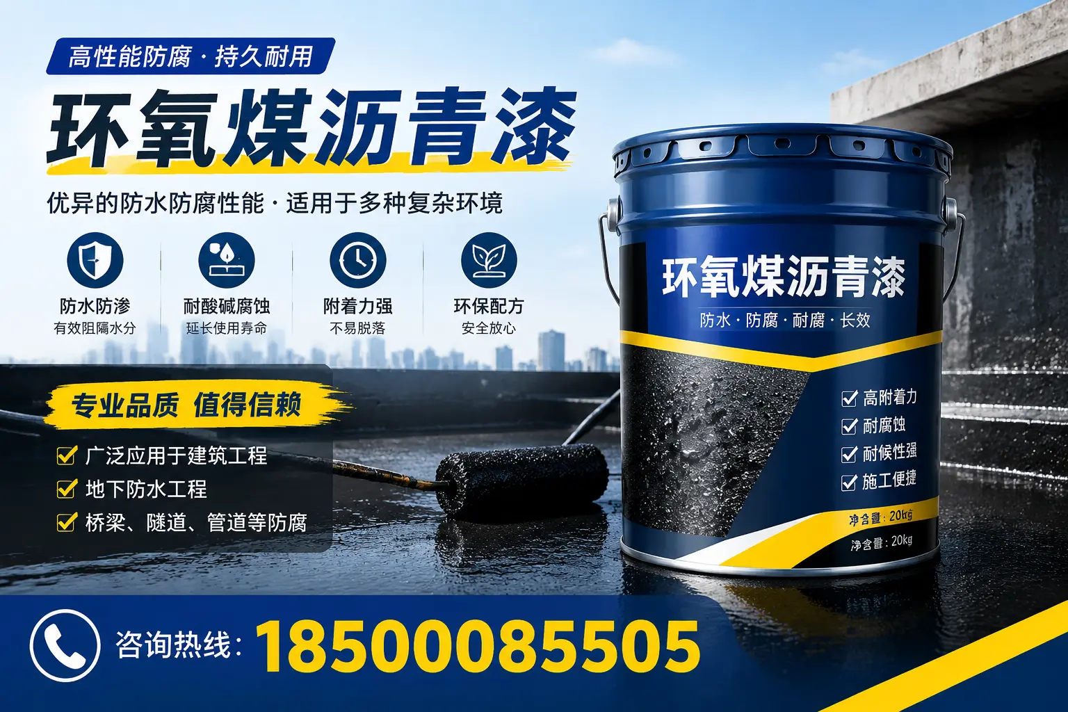 环氧煤沥青漆的储存与运输注意事项,湛江企业须知